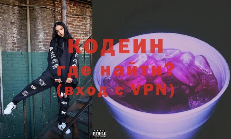 Кодеин напиток Lean (лин)  Алагир 